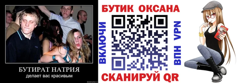 сколько стоит  Артём  гидра ссылки  Бутират Butirat 