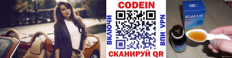 Кодеиновый сироп Lean напиток Lean (лин)  магазин    Артём 