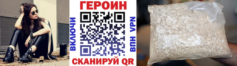 Героин белый Артём