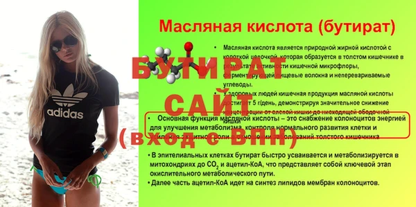 бутират Алзамай